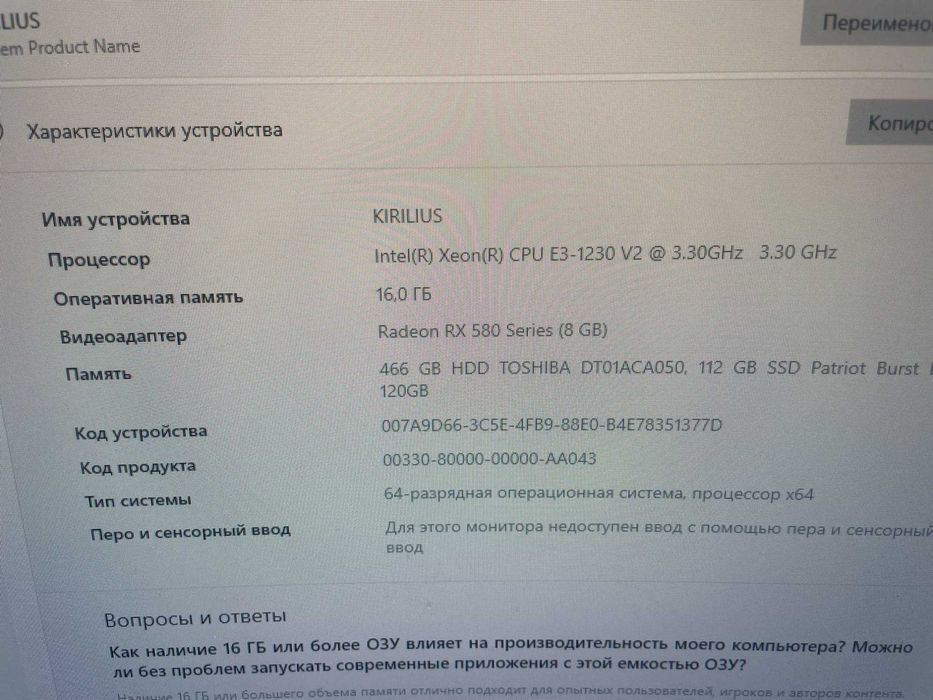 ПК ASUS RADEON RX 580 (8GB) 16 gb RAM INTEL XEON V3 1230V2