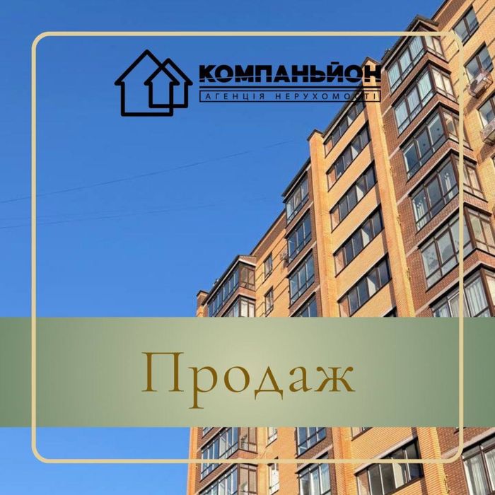 2 кімн. з автономкою, без додаткового оподаткування