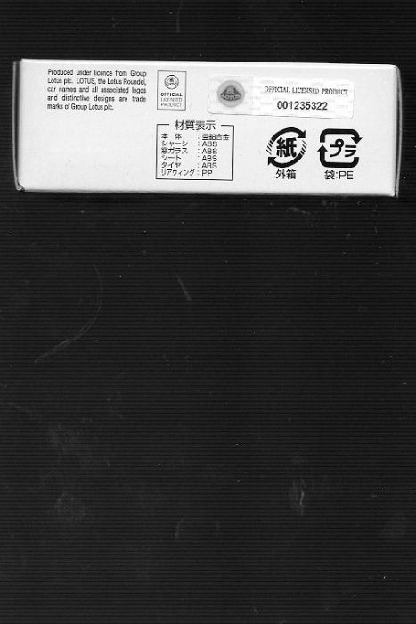 Tomica Lotus Evora 1/64