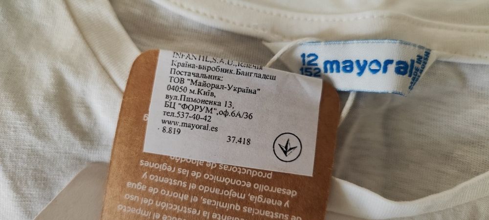 гарний літній костюм