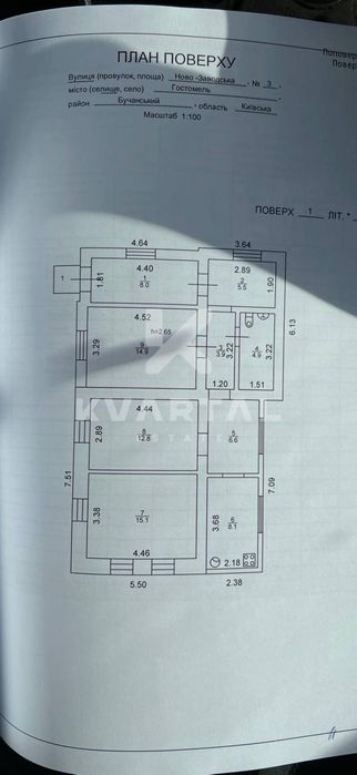 Будинок з ремонтом! Газ. 11 соток.