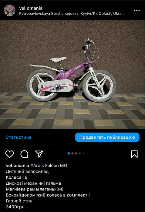 Велосипед детский взрослый подростковый