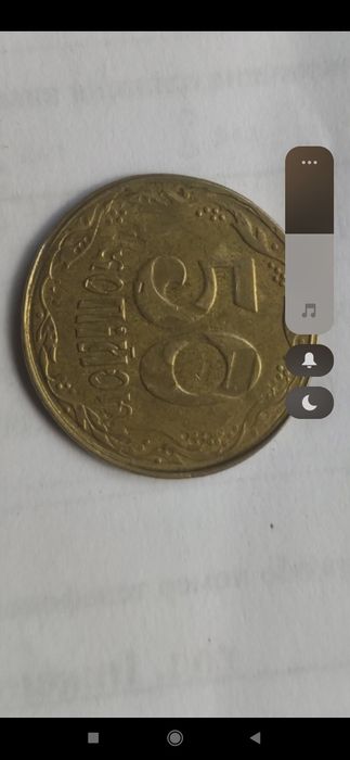 Монета 50 копійок 2006року брак