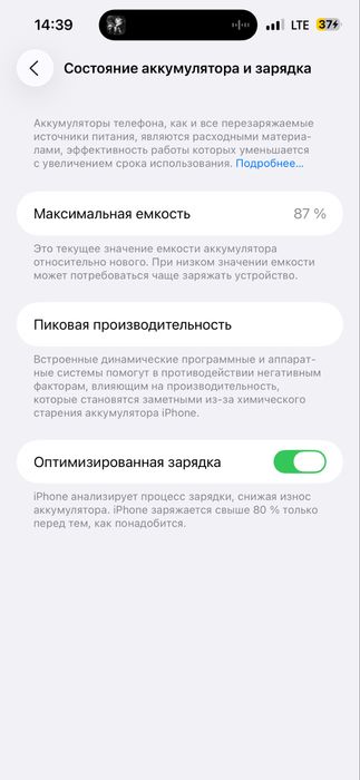 Продаю iPhone 14 Pro Max 256 GB (Deep Purple), офіційний