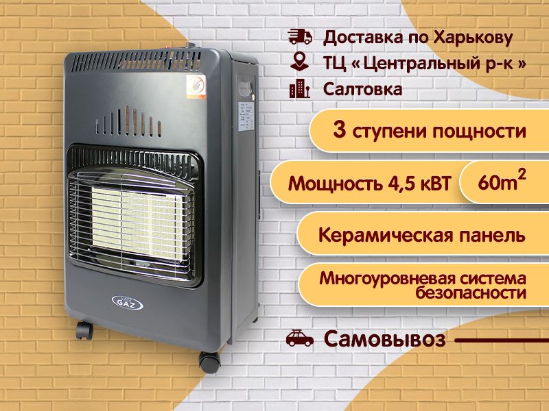 Газовый обогреватель с вентилятором,обогреватель керамический 4.4квт