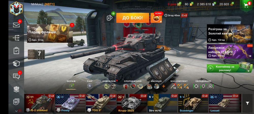 Продаю акаун в танках блітц