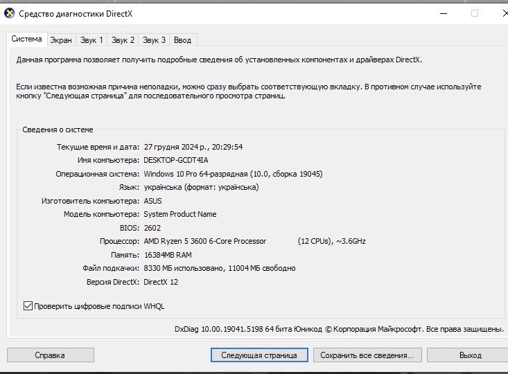 Компьютер ігровий