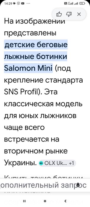 Детские лыжные ботинки