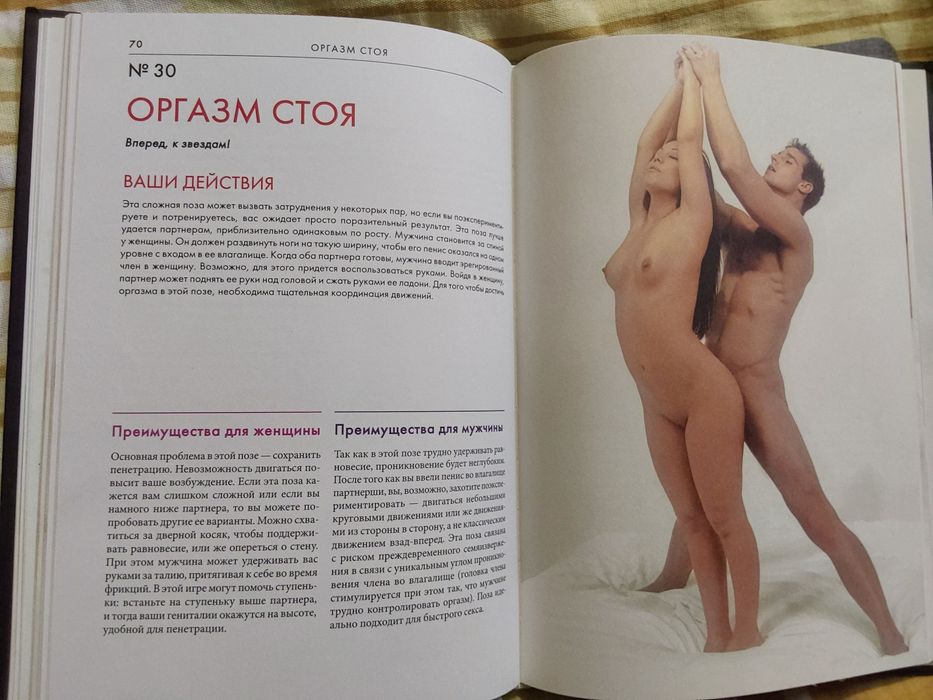 Лола Раулинс Суперсекс. Н Бодров  Питание и потенция.