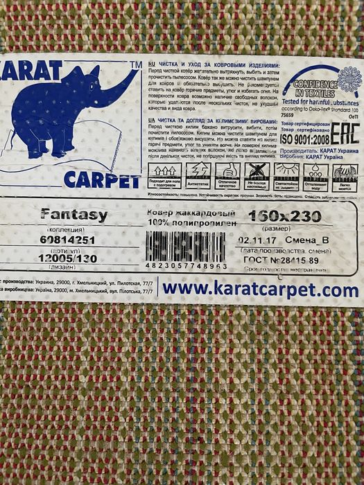 Килим 160*230  «KARAT”