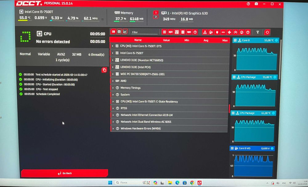 Процессор  Intel Core i5-7500T