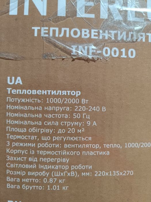 Продам тепловентилятор