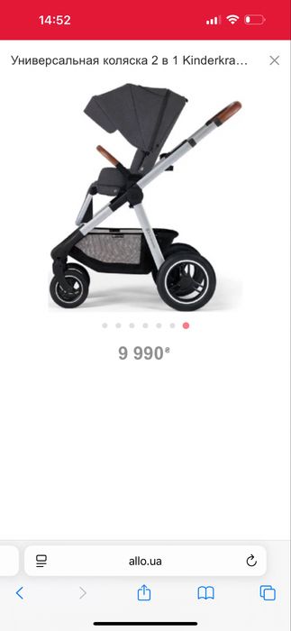 Продам коляска 2 в 1 Kinderkraft
