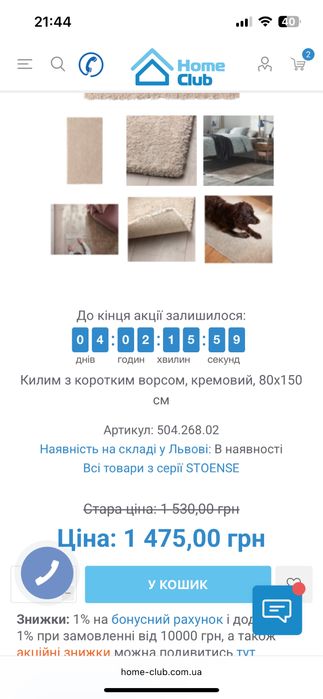 Килим Ikea коврик кремові коврики 2 шт