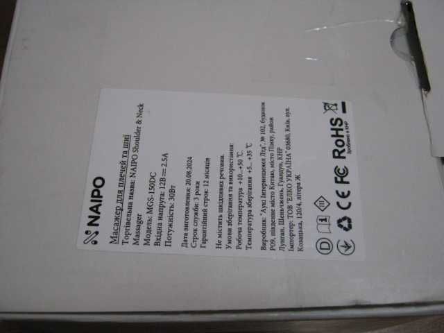 Массажер для шеи и плеч Naipo MGS-150DC