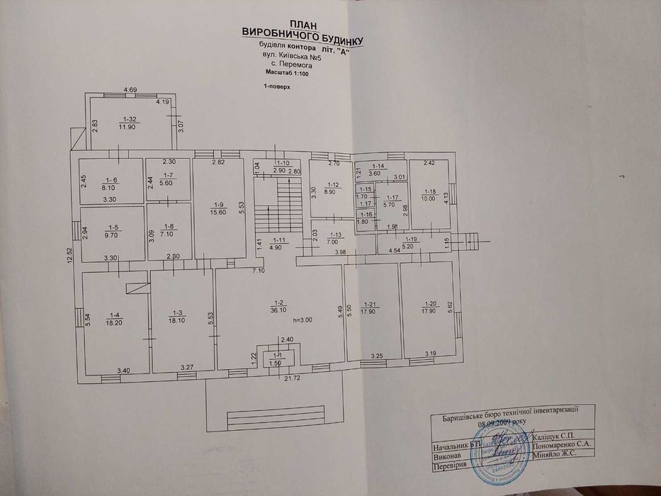 Продажа здания 420м2, 30 соток фасад, центр села