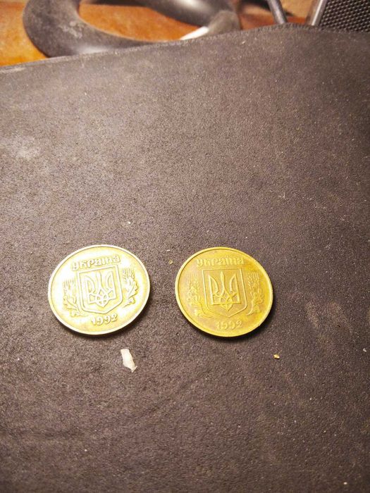 Нумизматика. Две монеты 1992 года по 50 коп