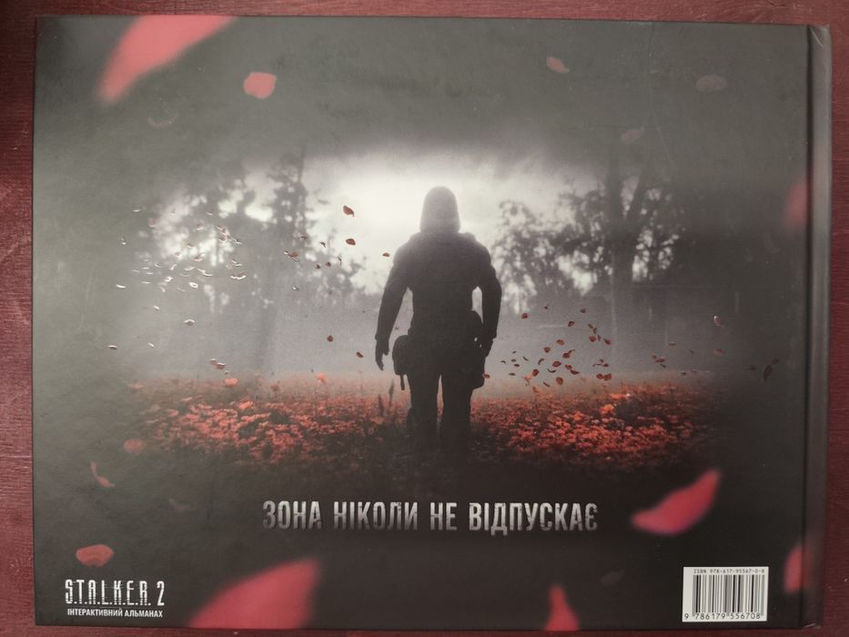 Карти Stalker 2 (48 шт) + альманах