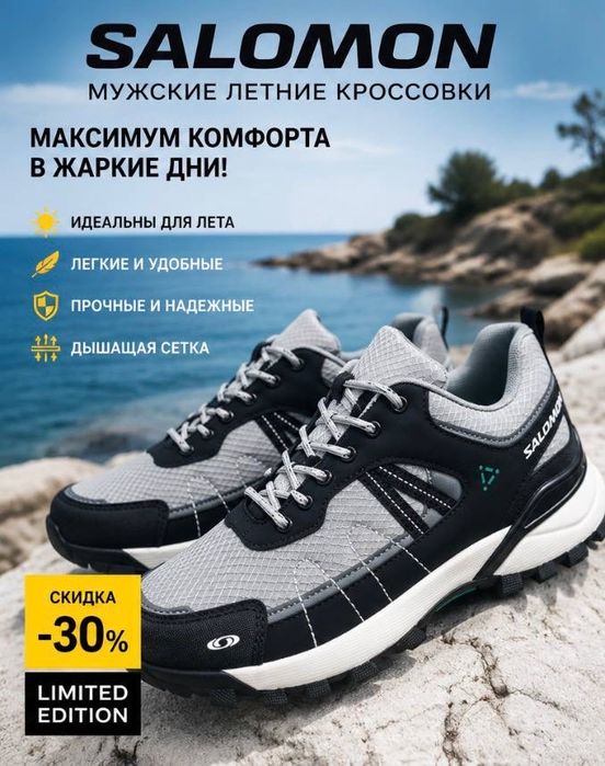 Чоловічі водонепроникні кросівки Salomon • літні міцні кросовки саломон • саламони • дихаюча сітка та шкіра • на парять