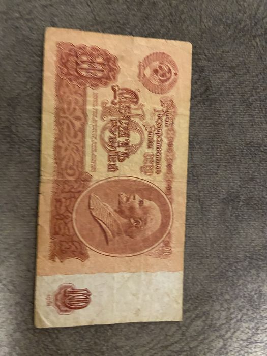 10 рублей 1961 год
