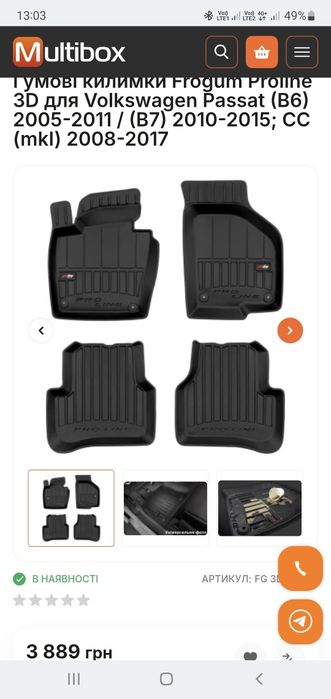 Коврики для Volkswagen Passat B6.