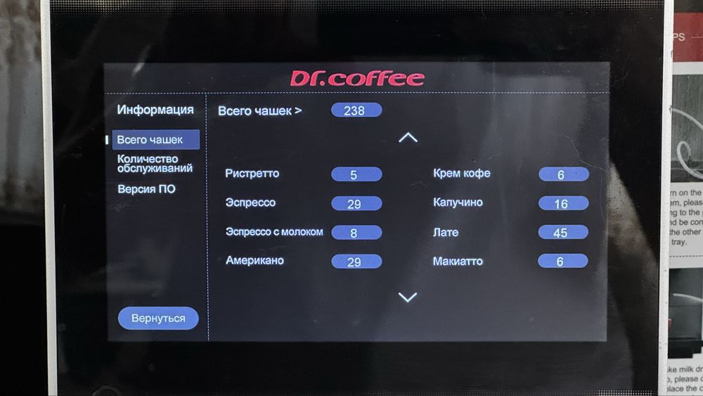 Кавомашина H10 Dr. Coffee
