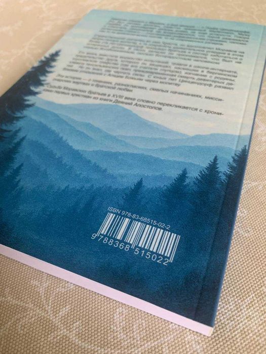 Граф Цинцендорф и Моравские братья - книга на русском