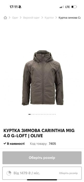 Курта зимова чоловіча