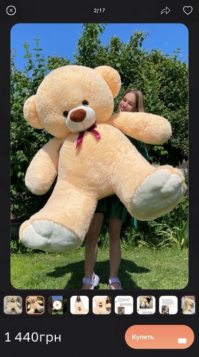 Великий ведмедик 200см бежевий