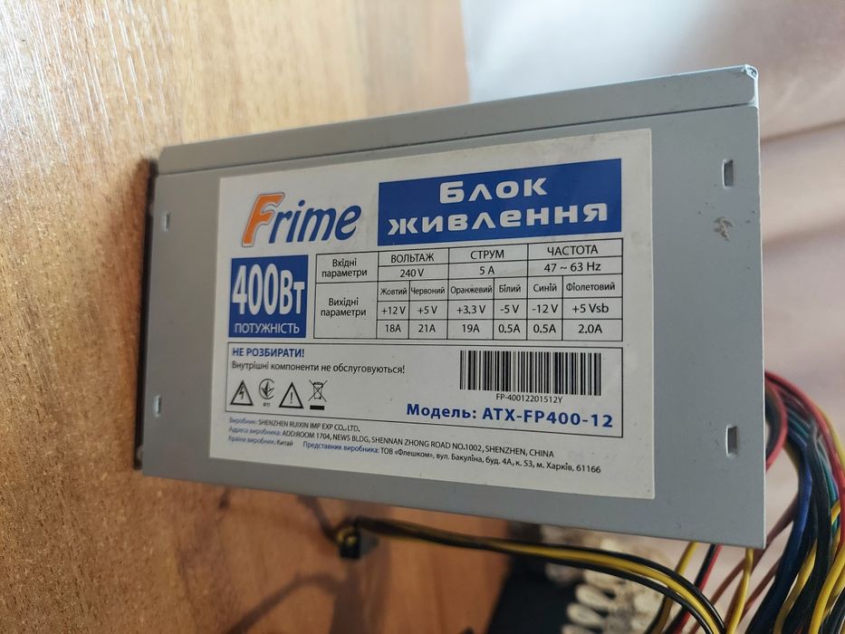 Блок живлення Frime 400 Вт