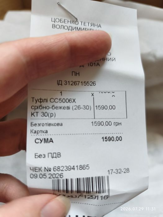Туфлі для дівчинки 30 р (20 см)