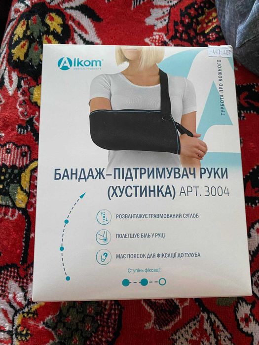 Alkom Бандаж підтримувач руки