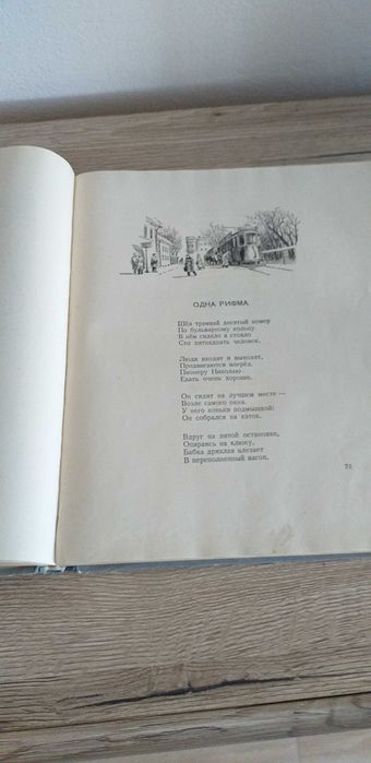 Rosyjska ksiazka- wiersze
