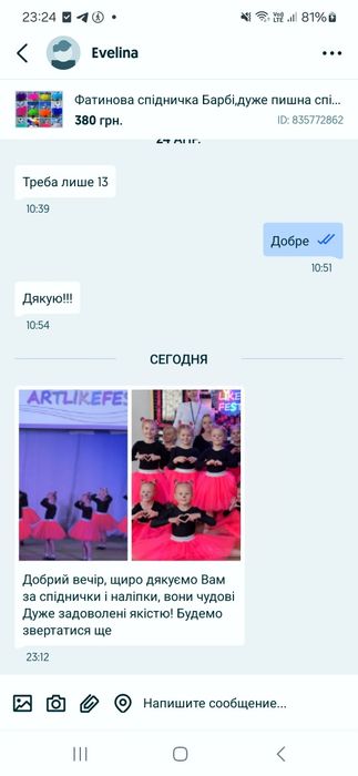 Фатинова спідничка Барбі,дуже пишна спідничк рожева.Розовая юбка Барби