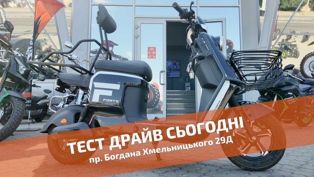 FORTE Hardy - ТЕСТ-ДРАЙВ > Розстрочка Mono/Privat > Доставка НП