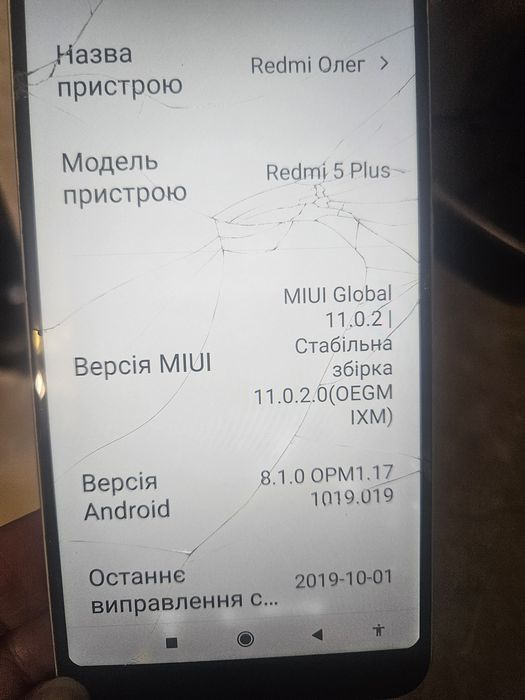 Хсіомі Редмі 5плюс