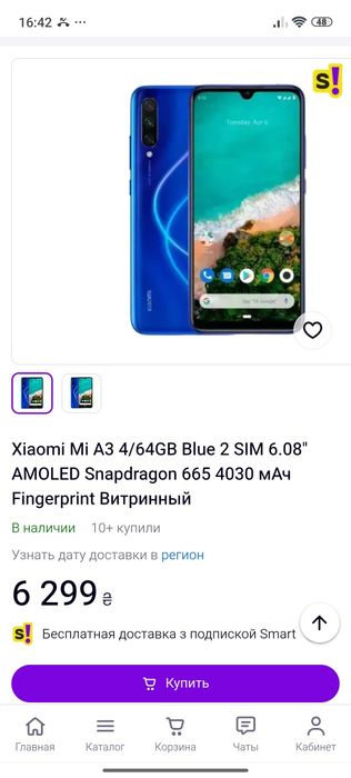 Телефон Xiaomimi Mi A3