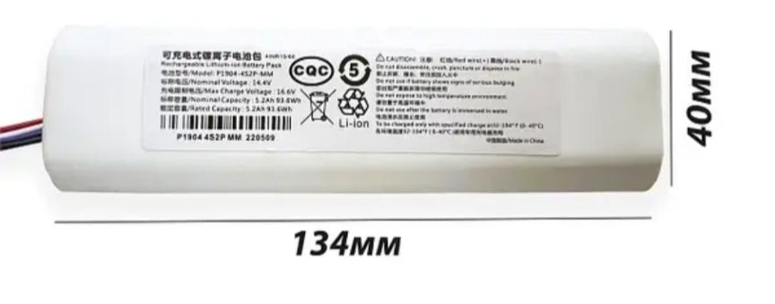 Акб для робота-пылесоса Xiaomi 6500mAh