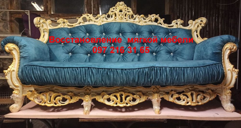 Перетяжка и обивка мягкой мебели КАЧЕСТВО Гарантируем!!!