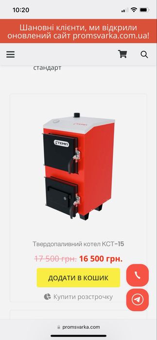 Котел твердотопливный. Буржуйка. Печь. Камин.