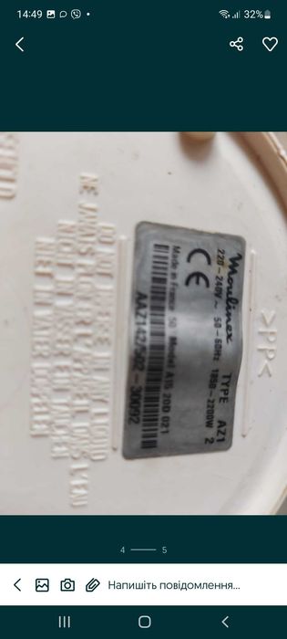 Електричний чайник Moulinex Франція 2200W
