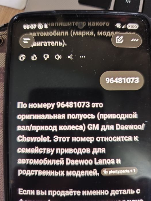 Оригинальная полуось Daewoo, Chevrolet