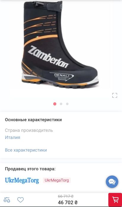 Ботинки Zamberlan 6000 DENALI EVO RR PU: 25 000 грн. - Трекинговые