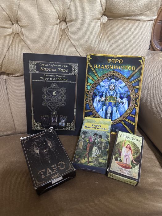 Набор Таро 500 грн