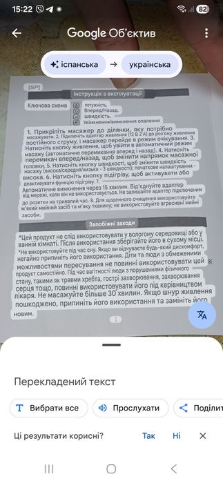 Електронний масажер для стоп ніг