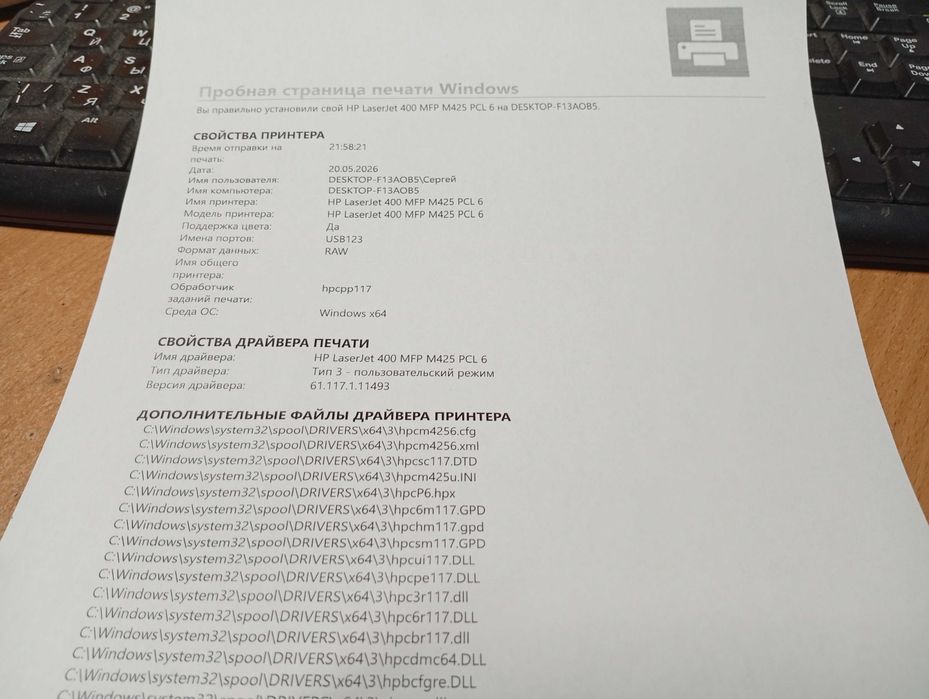 Лазерний БФП HP LaserJet Pro 400 MFP M425dn з двостороннім друком та мережею