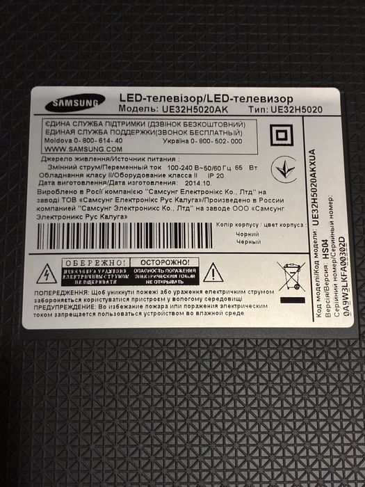 Телевизор Samsung UE32H5020