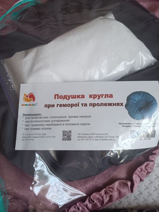 Подушка при геморрое