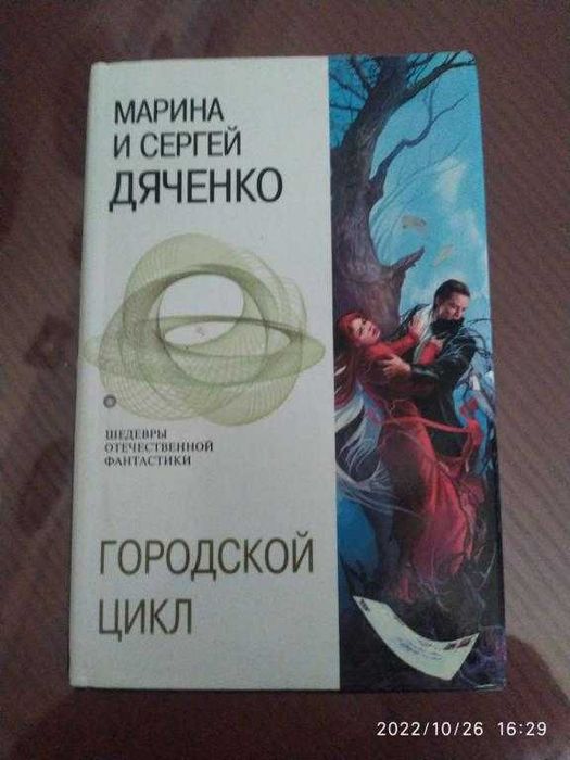 Серия Шедевры отечественной фантастики.