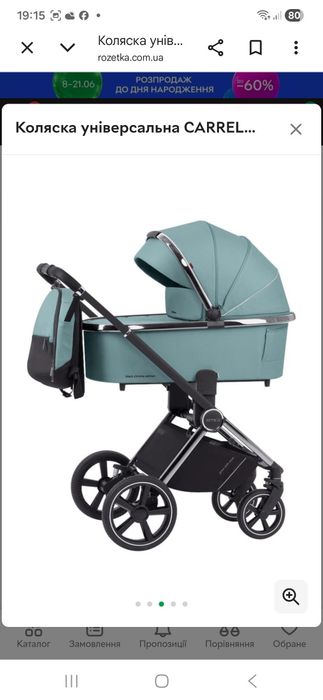 Продам візок дитячий  Carrello Ultimo 2 в1